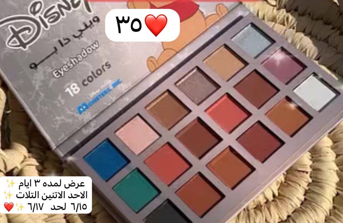 ايشادو ديزني