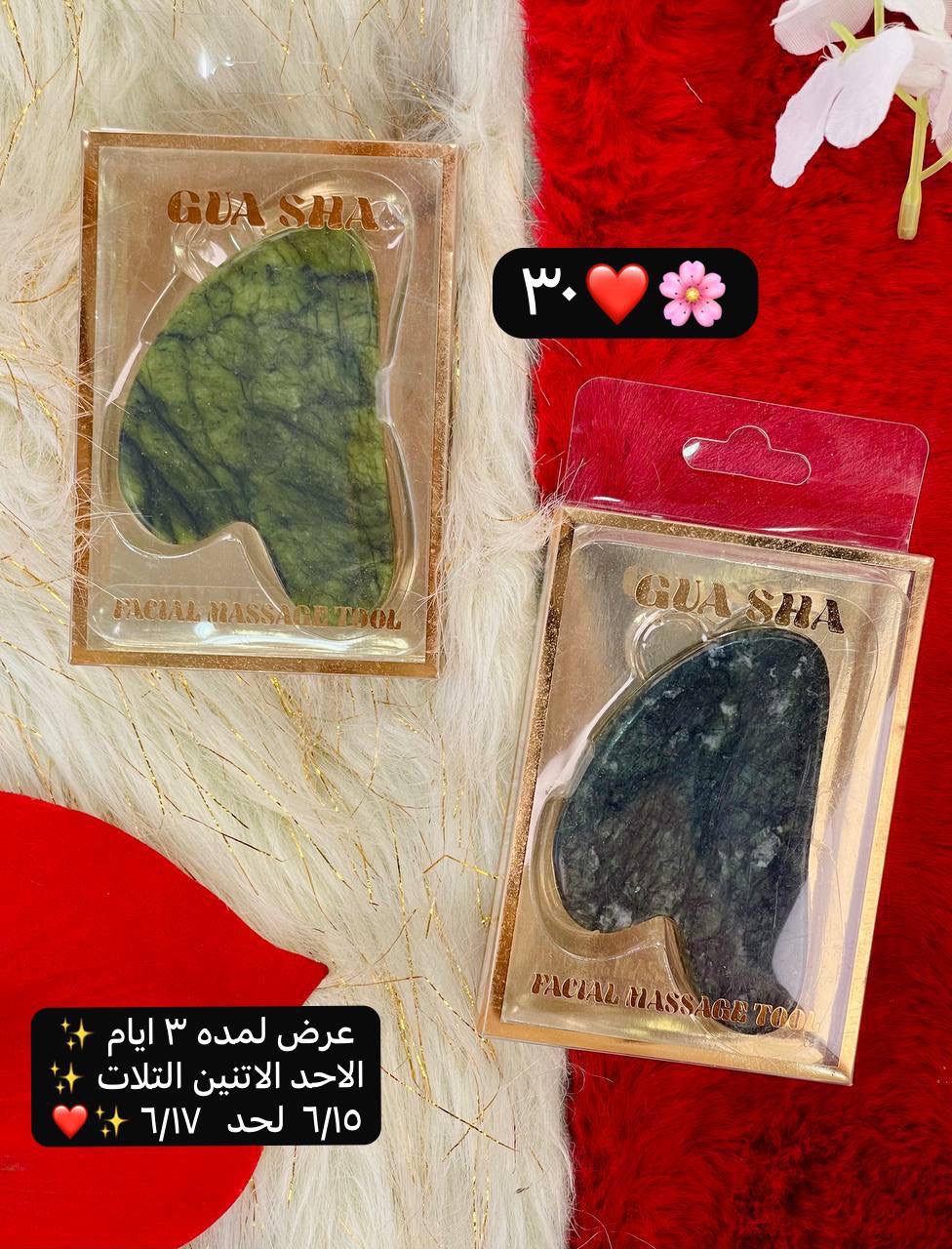 جويشه