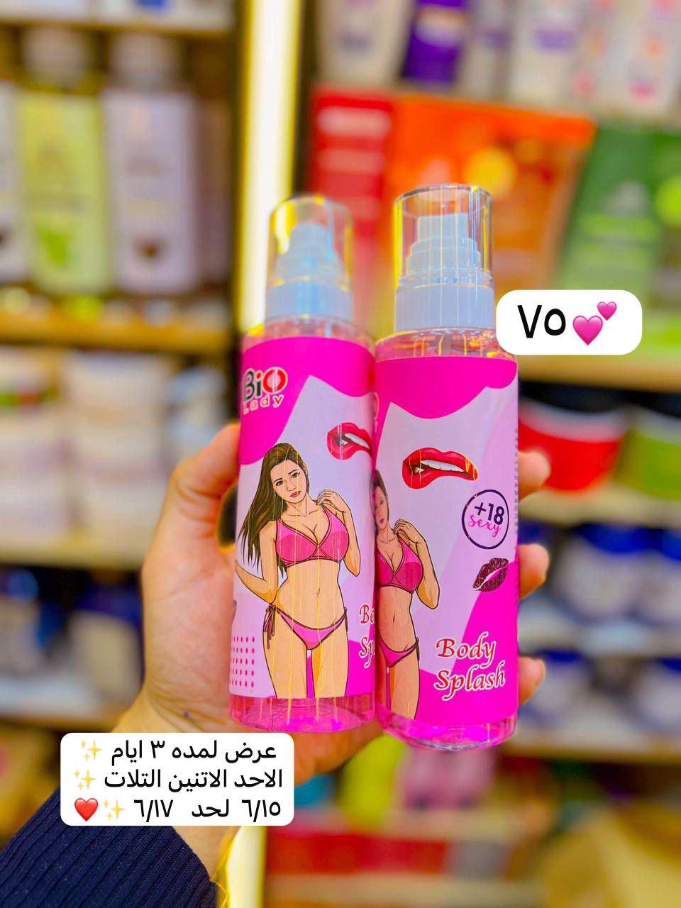 سبلاش بيو
