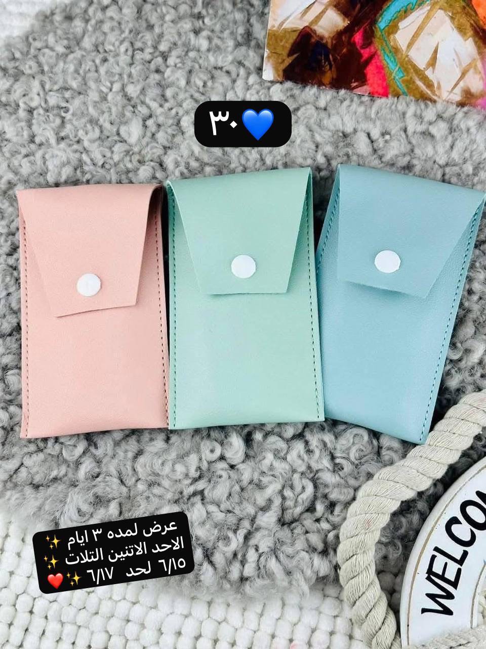 طقم فرش محفظه