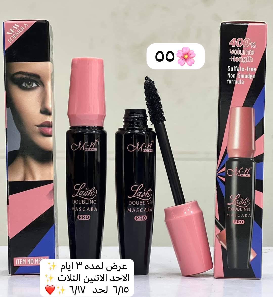 مسكره ام ان