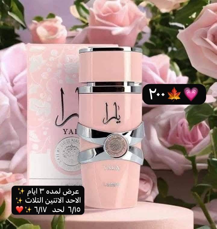 برفان يارا