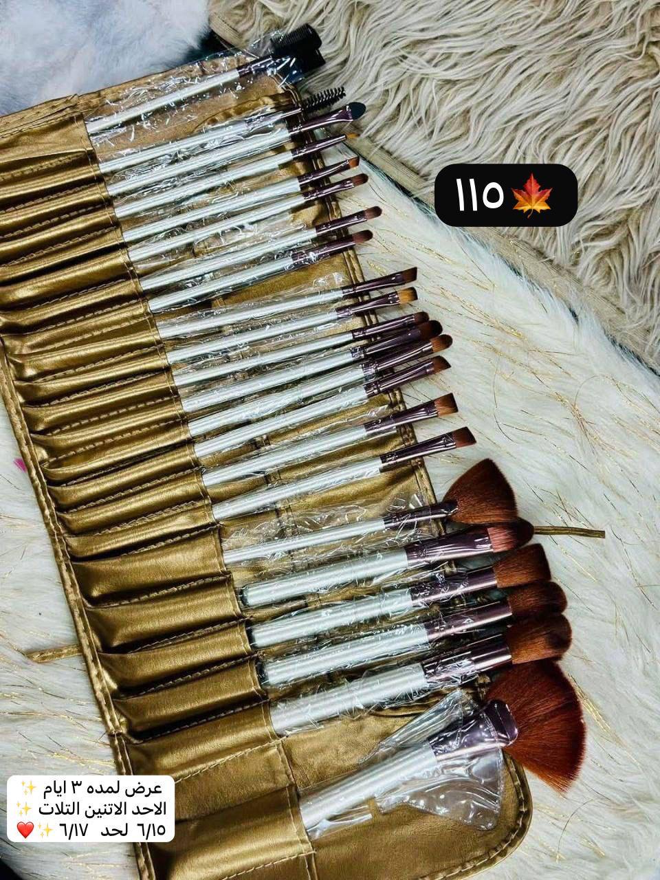 طقم فرش جراب