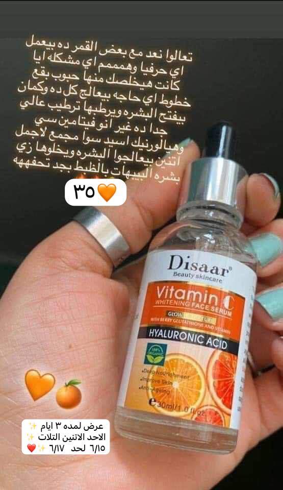 سيرم ديزار