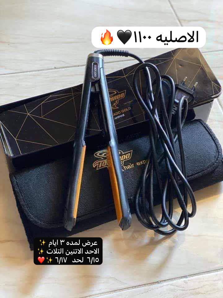 مكواه تورنيدو الاصليه