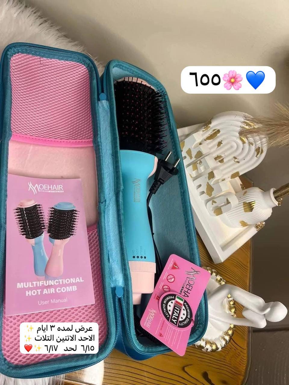 فرشه مكواه موهير