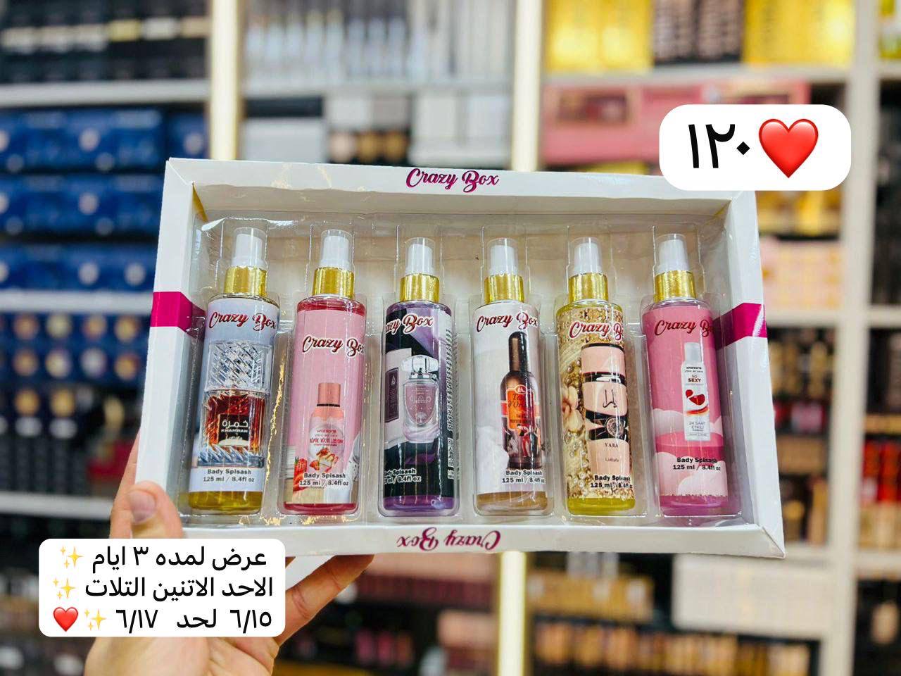 بوكس كريزي ٦ قطع اسبلاش
