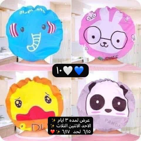 بونيه بلاستيك