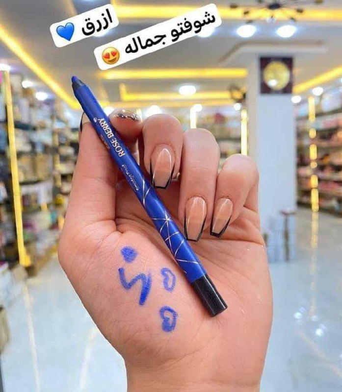 كحل الوان ثابت من روزبيري ٤٥ج متوفر ازرق ابيض اخضرفاتح وغامق و بيج بسسسسس