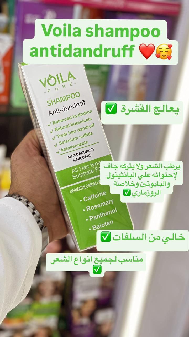 شامبو فولا يعالج القشره بسعر 180ج