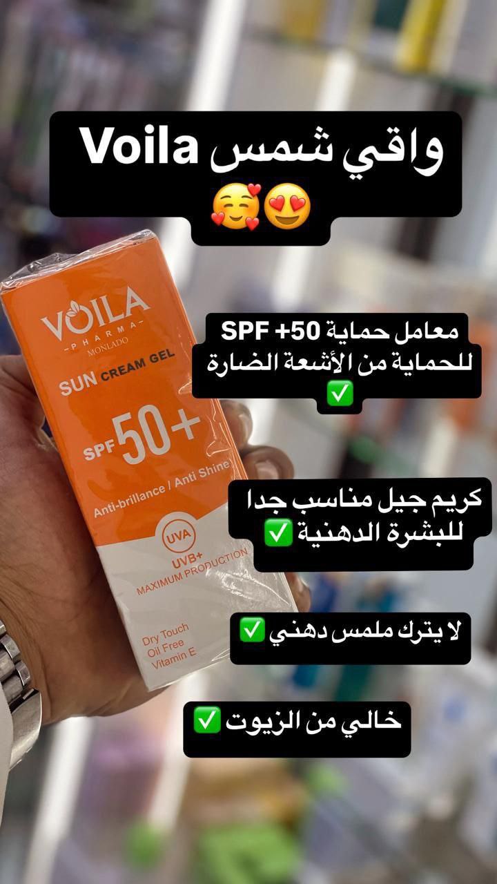 صن بلوك كريم بسعر 260ج
