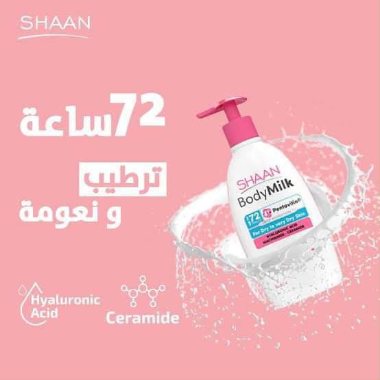 شان ميلك لوشن ١٥٠ج