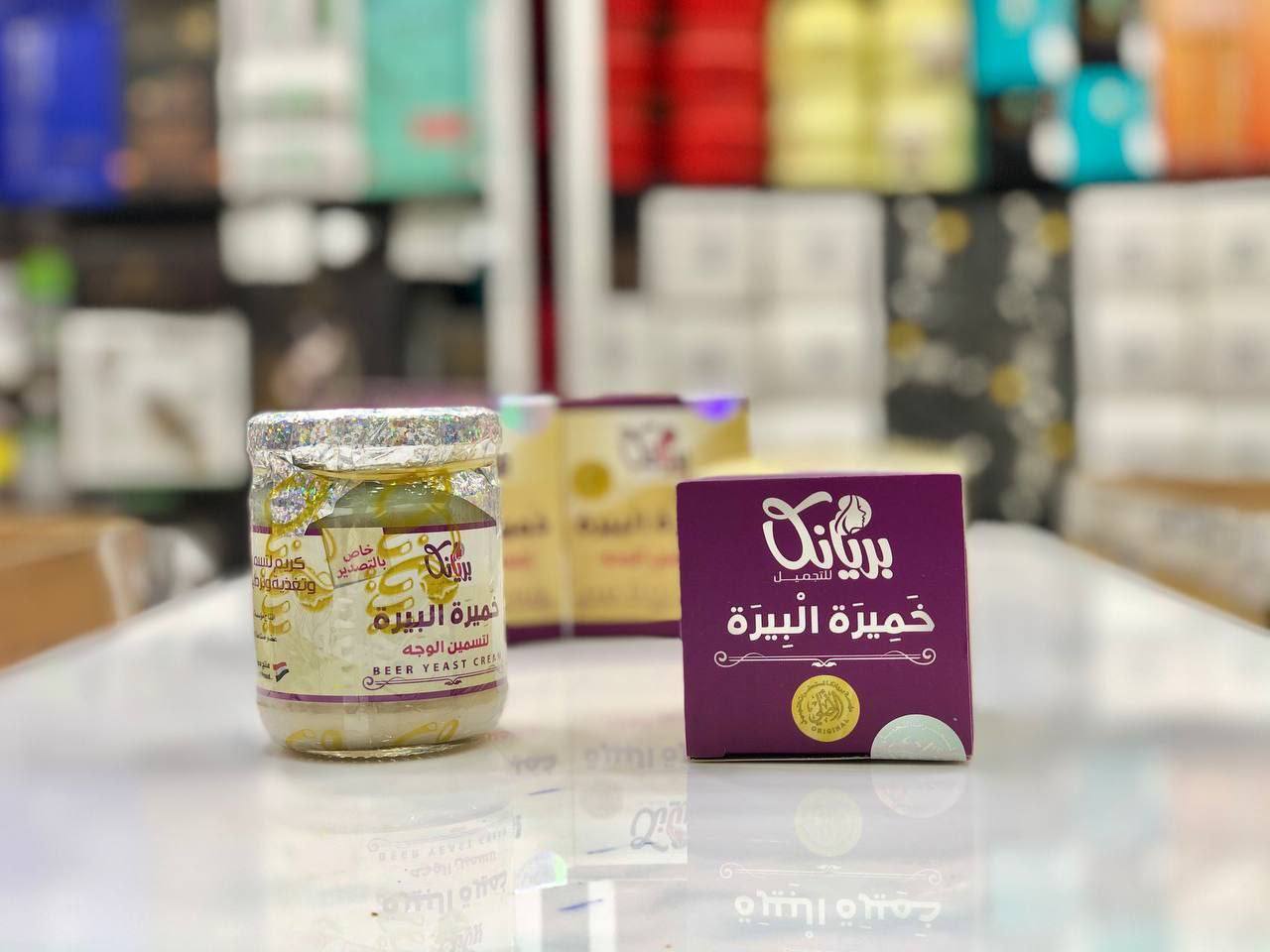 خميرة البيرة لتسمين الوجه