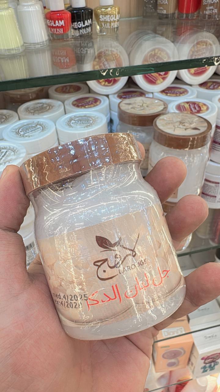 جل لبان الدكر من لاروج ٢٠ج