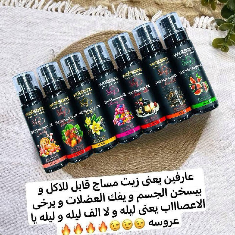 زيت مساج للجسم قابل للاكل 