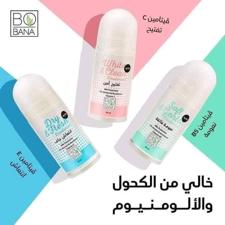 رول اون بوبانا..💯
