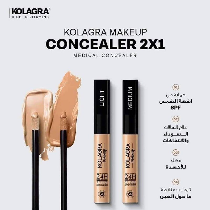 استبدلي المكياج ب كونسيلر طبي ♥️ كونسيلر كولاجرا الطبي 🔥♥️