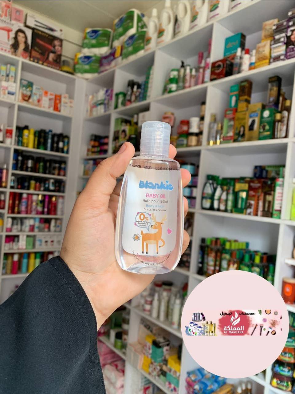 💥بلانكي زيت للاطفال🧡