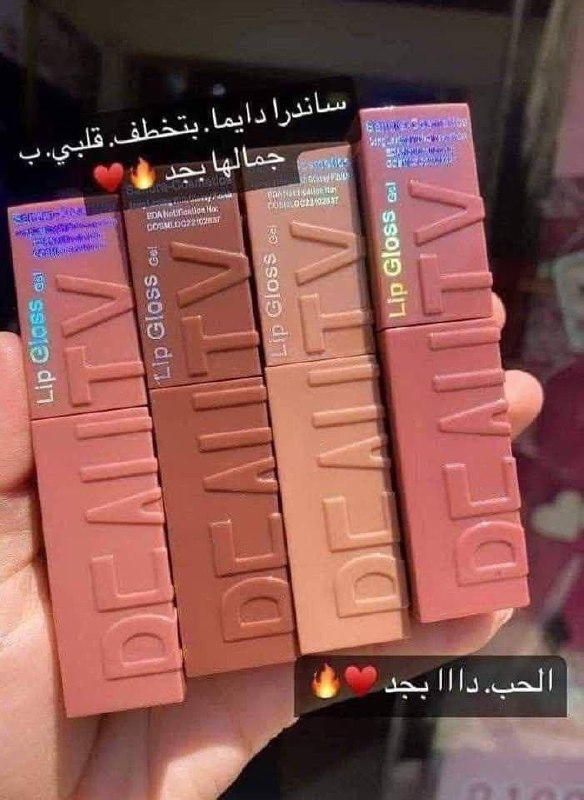 ليب جلوس ليفترر ساندرا الجديد🤯♥️♥️🌋