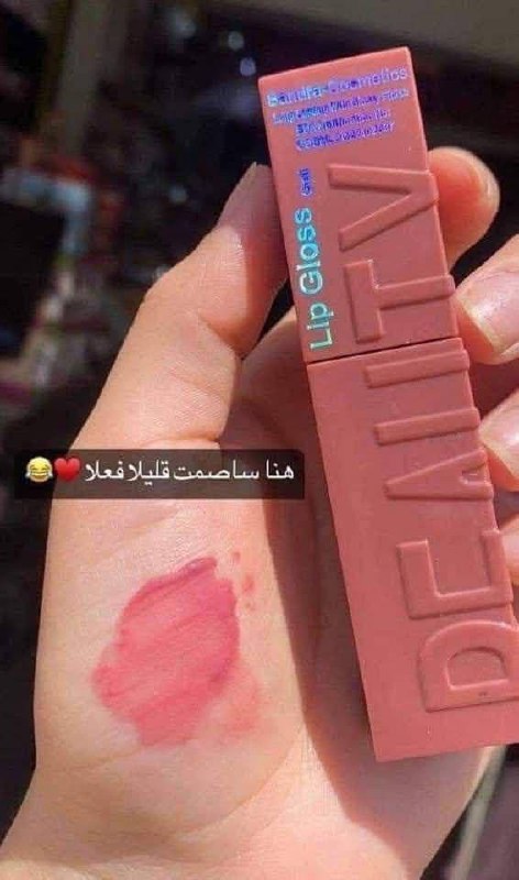 ليب جلوس ليفترر ساندرا الجديد🤯♥️♥️🌋