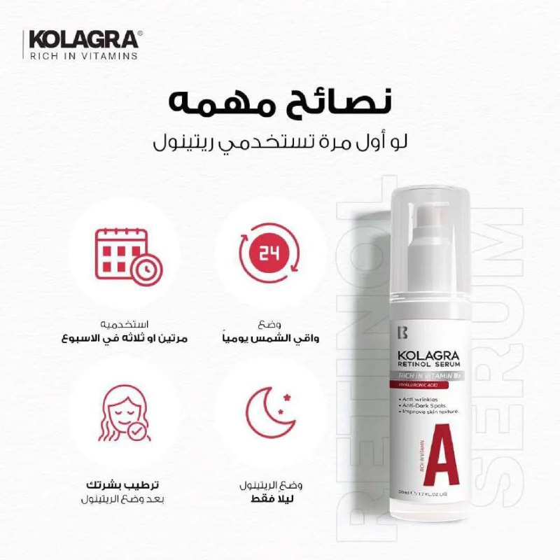 KOLAGRA RETINOL SERUM ✨