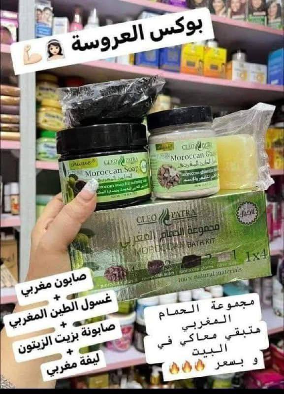 مجموعه الحمام المغربي كيلوباترا ١١٠ج