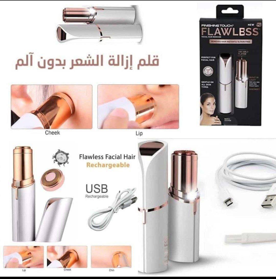 جهاز فلاولس للوجه ٨٠ج