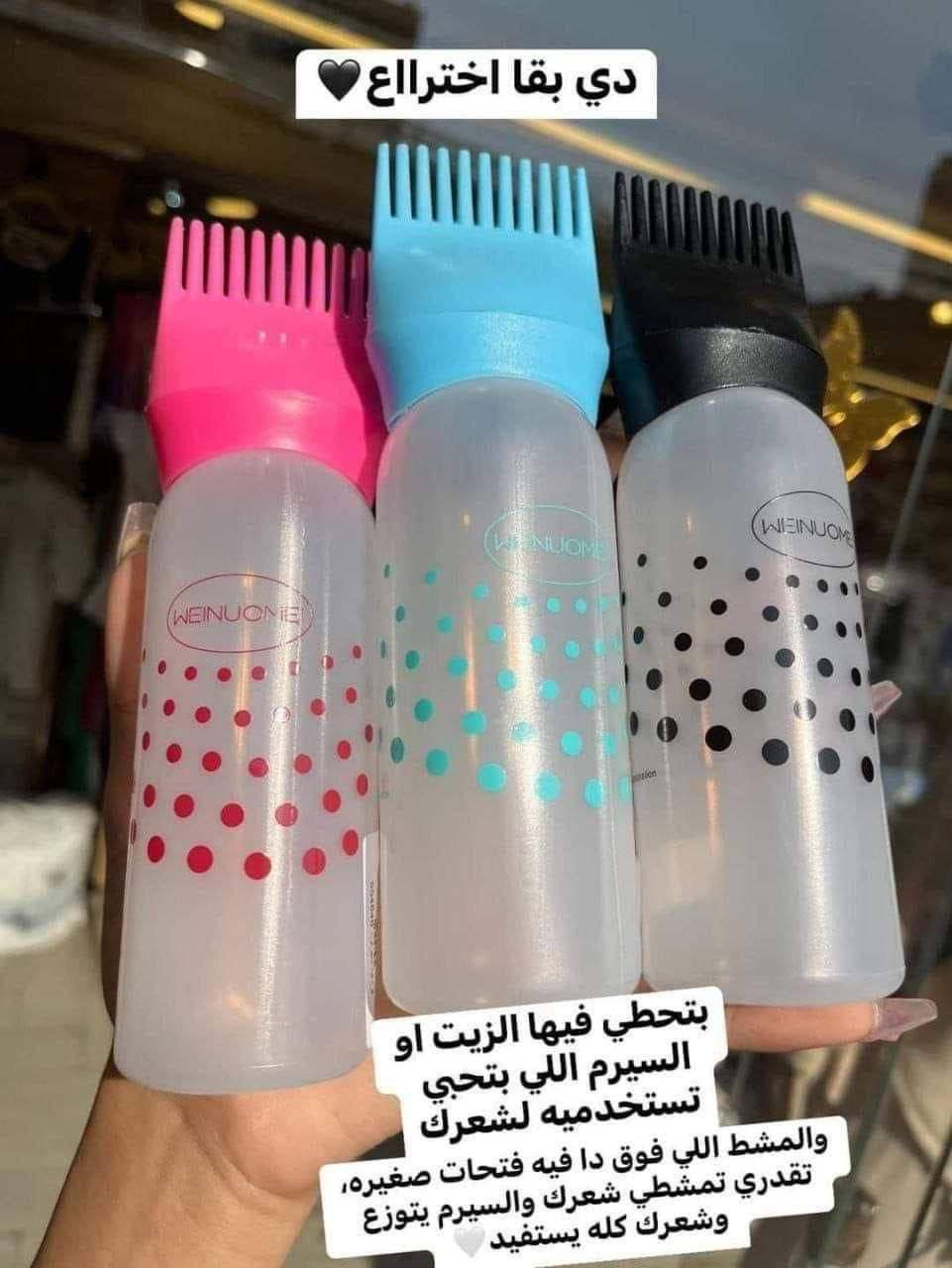فارغه الزيت والسيرم ١٨ج