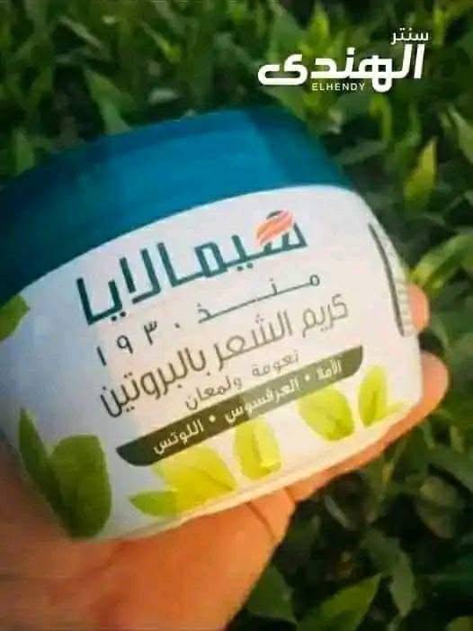 كريم الهيمالايا الكبير ٦٥ج