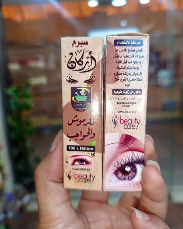 سيرم أركان للرموش والحواجب 👁️👁️