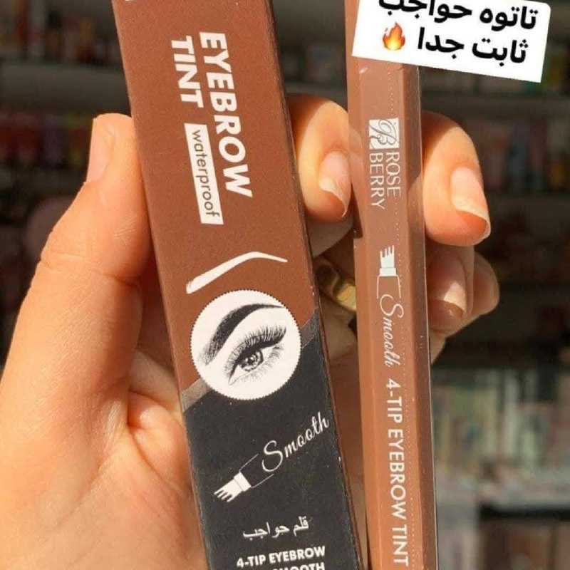 قلم سنون روزبيري