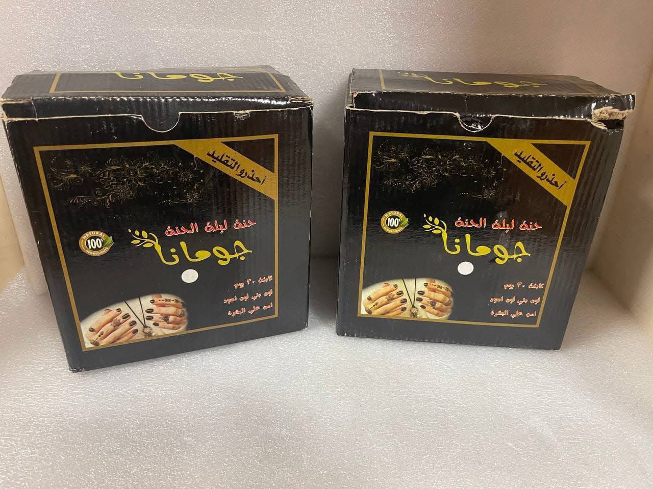 حنه جومانا ضوافر ب١٠ج الدسته ب٩٠ج