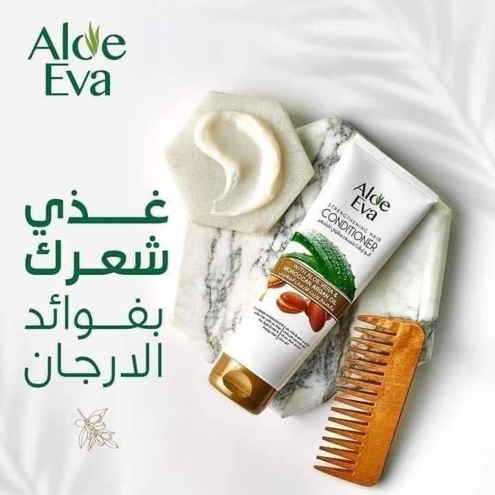 بلسم الو ايفا بالارجان 😍😍