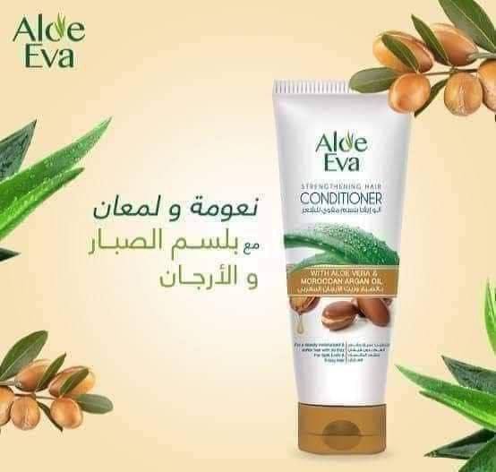 بلسم  الو ايفا بالارجان 😍😍