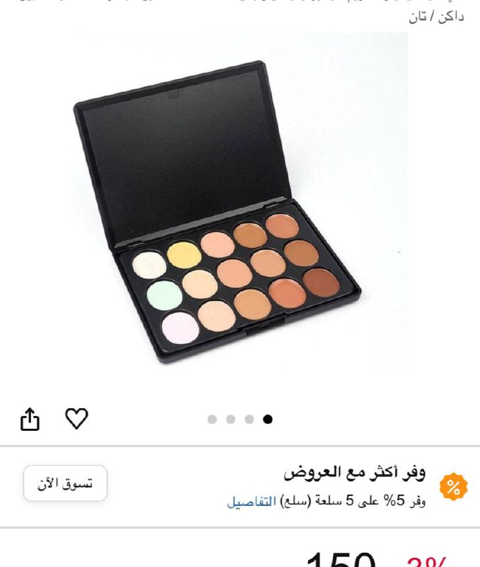 كنتور ام ان ١٥ لون ب٨٠ج