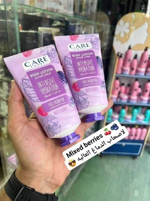 لوشن كير اند مور 😍 