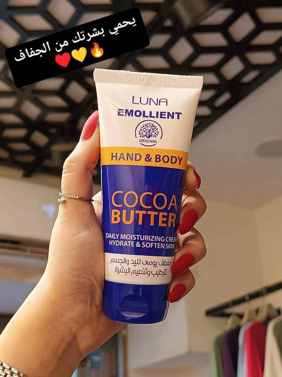 لونا كريم هاند اند بدي ملطف يومي لليد والجسم ترطيب عميق للبشره ويحميها من الجفاف ٣٥ج