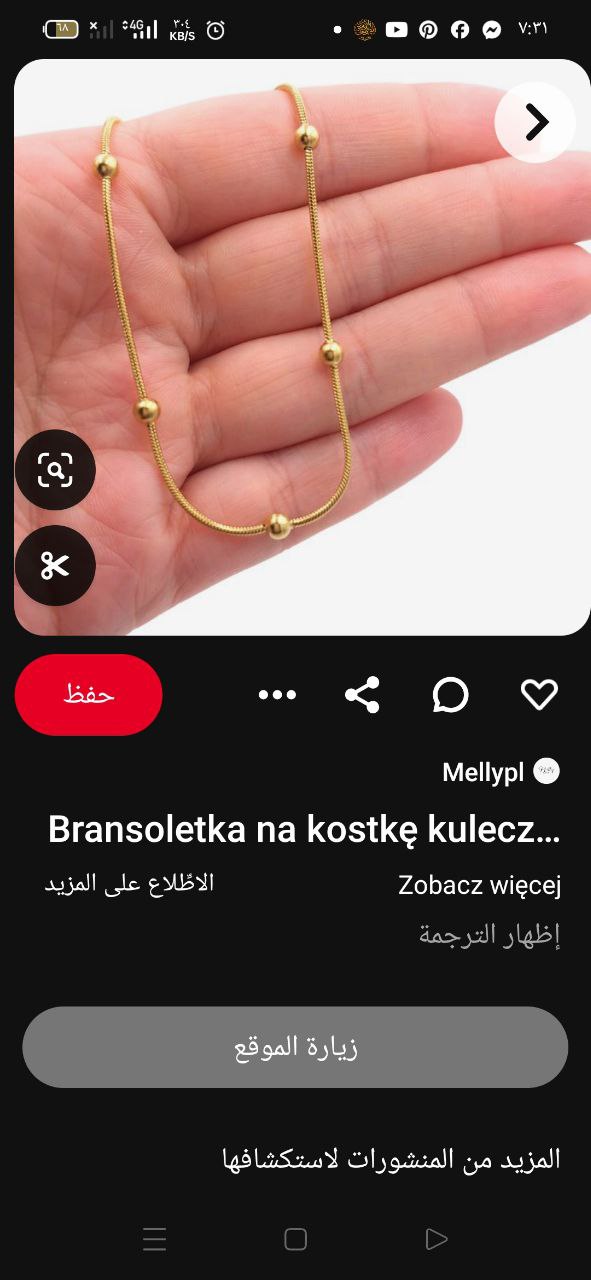 سلسله استانلس حمص 45ج