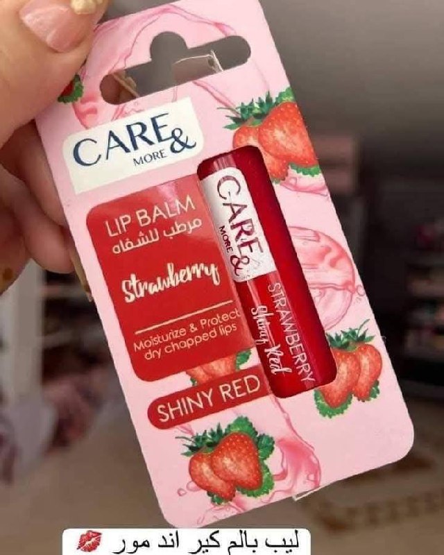 ليب بالم كير اند مور اقوي مرطب شفايف ٢٠ج