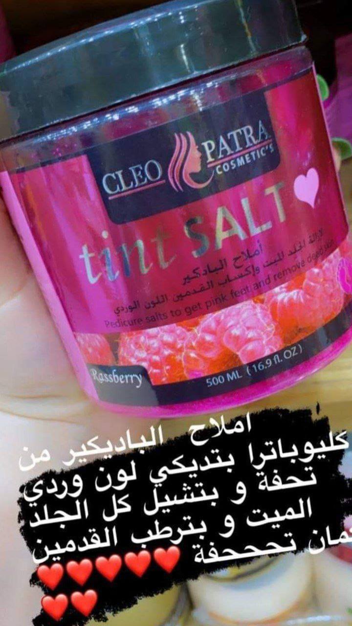 ملح التنت للقدمين ب٤٠ج