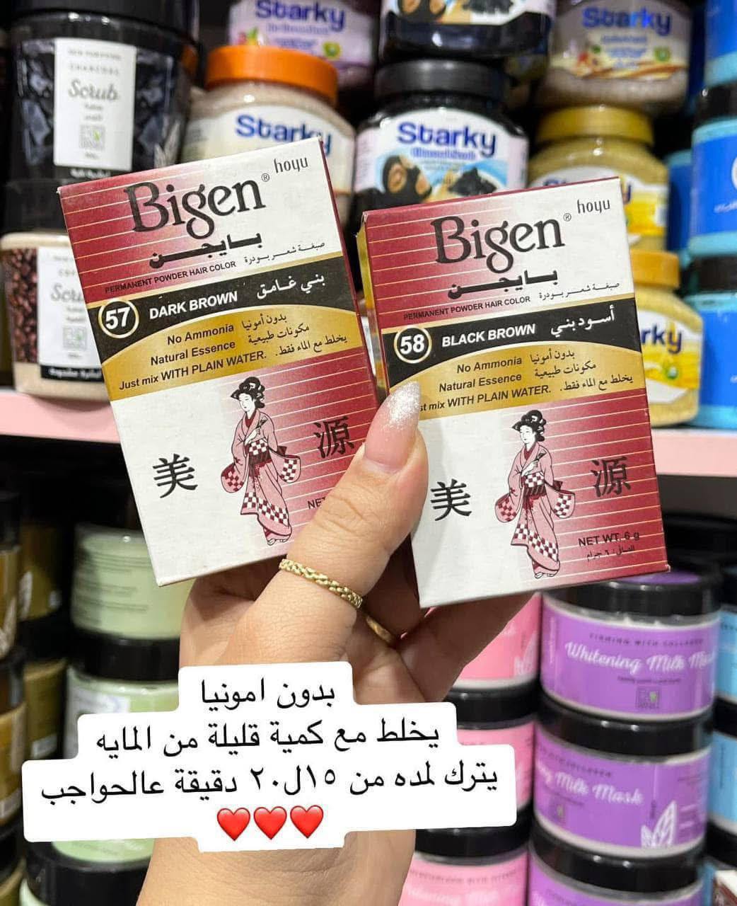 حنه حواجب بايجن اتوفرت من تاني 🤩✨