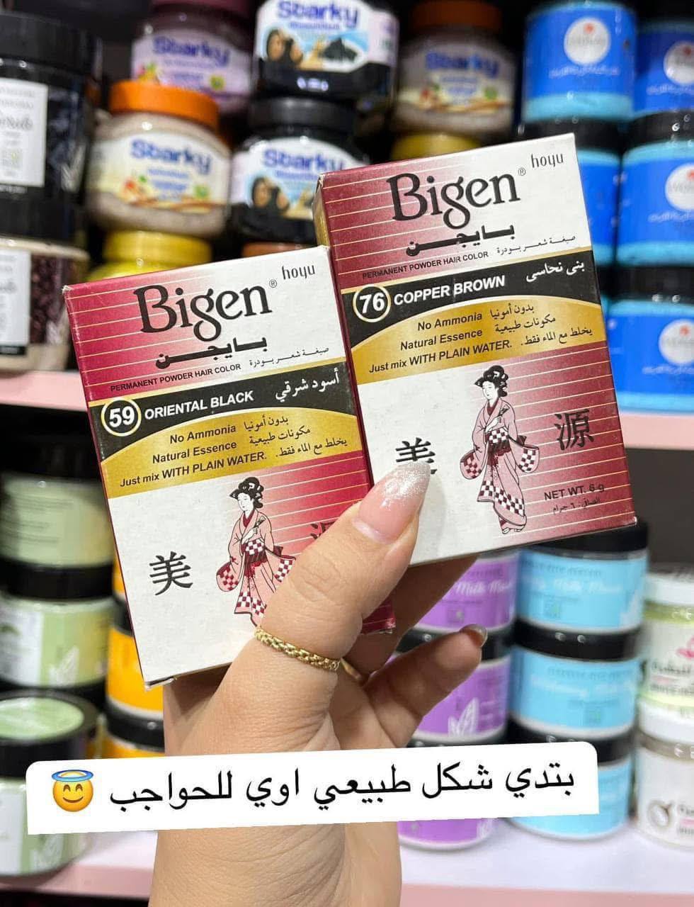 حنه حواجب بايجن اتوفرت من تاني 🤩✨
