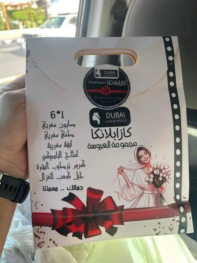 انتي عروسه من اول و جديد مع