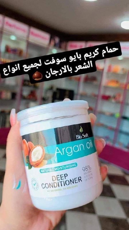 Bio Soft Deep Conditioner💆🌷