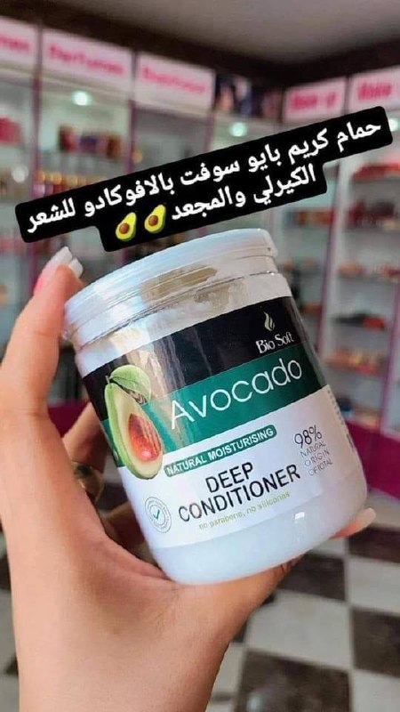 ‏Bio Soft Deep Conditioner💆🌷
